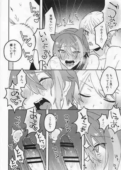 Tsukasa ga nyanyansuru book