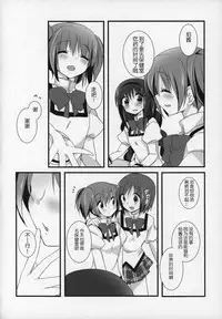 (C89) [Momo9 (Shiratama)] Gyutto Soushuuhen+2 (Puella Magi Madoka Magica) [Chinese] [吼姆喵个人汉化]