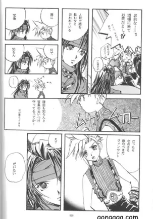 Vincent Tokuhon vol. 3