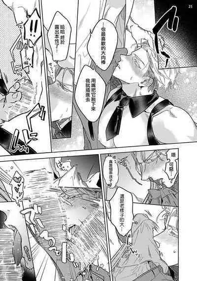 Love Stalking Melody | 跟踪狂的爱情旋律 ep.1-2