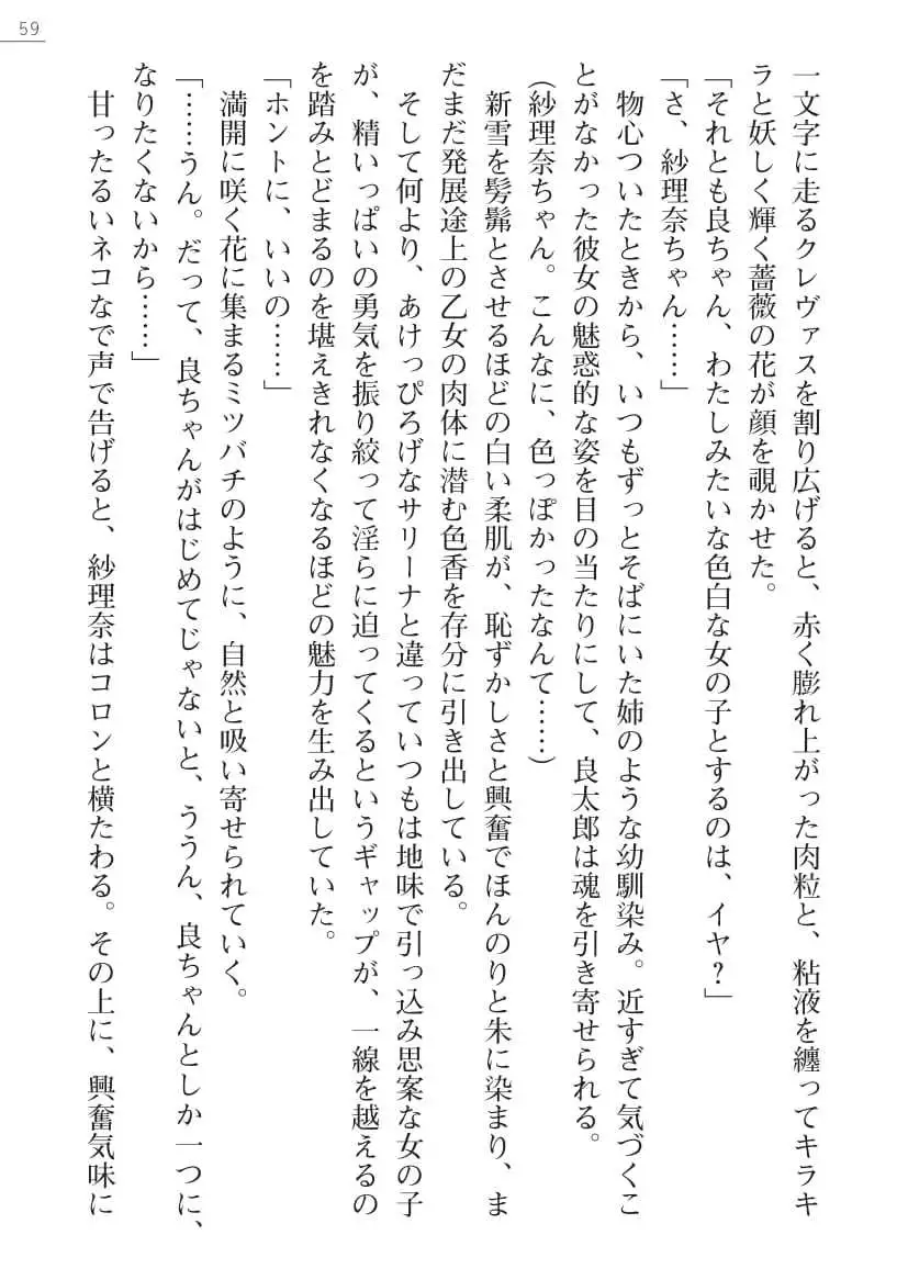 Sarina To Sari-Na Kokonattu Musume To Issyo