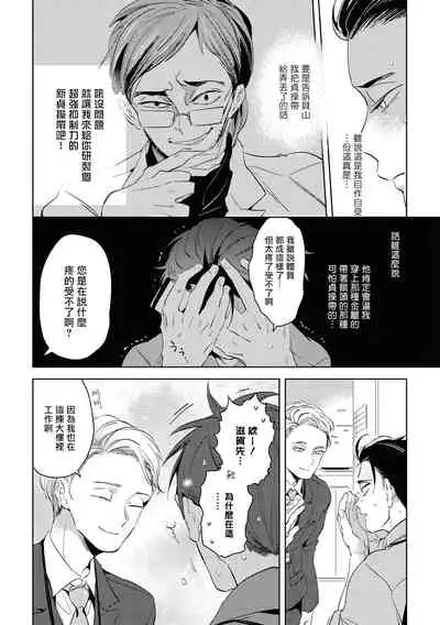 [Akahoshi Jake] Gourmet no Fukurami | 食色可餐 1-4 [Chinese] [拾荒者汉化组] [Digital]