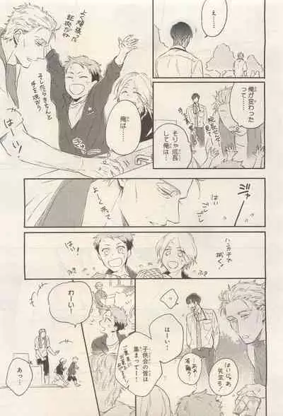 BE・BOY GOLD 2014-12