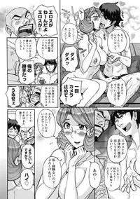 [Kojima Miu] Mesu Okaa-san [Digital]