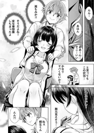 [MK] もう少しで奥まで挿入っちゃうよ？委員長に誘惑されてナカまで絶頂マッサージ