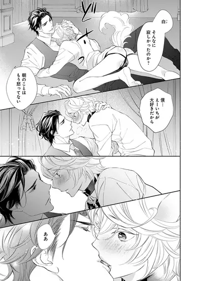 [Nangoku Banana] Kemono wa Oku made Aisaretai [Digital]