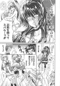 [Anthology]Choukou Sennin Haruka Comic Anthology Vol.1