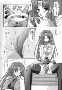 (SC15) [ElectromagneticWave, VENOM (Various)] Kuro Sadistic (Various)