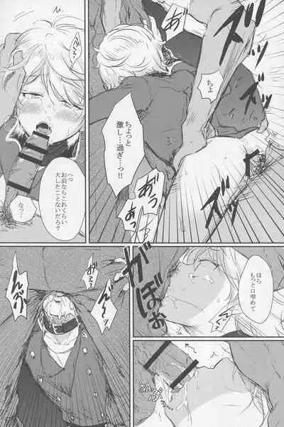 Yuukou Jouyaku - Let Friendship Be Done, Though The Heavens Fall