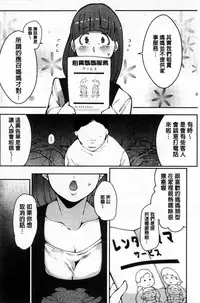 [Takato Kurosuke] Inshitsu Honeyhole [Chinese]