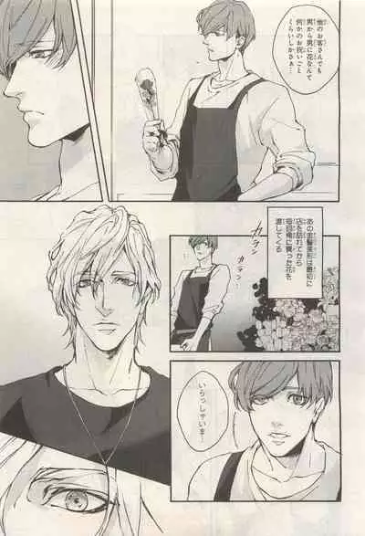 BE・BOY GOLD 2014-12