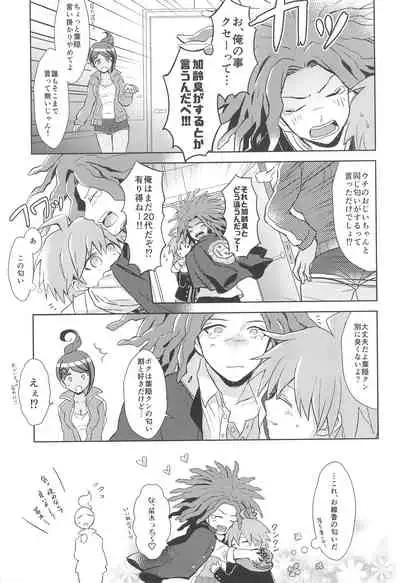 (SC62) [ZCC (Chikichiko)] LAMBS (Danganronpa)