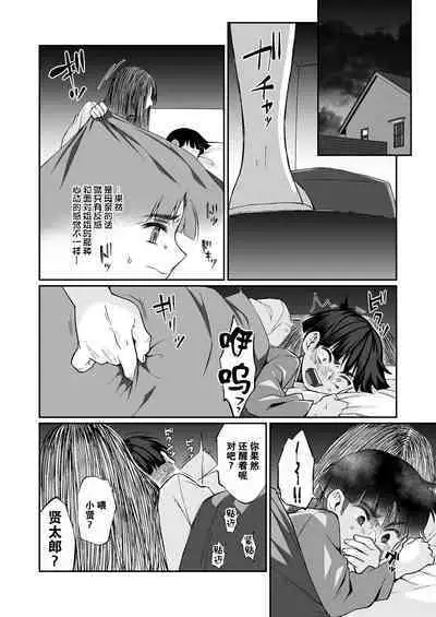 Hissatsu Onee-san 2 | 必殺大姐姐2