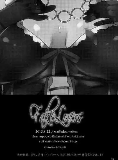 (C84) [Waffle Doumeiken (Tanaka Decilitre)] Fake Lovers (Nisekoi) [English] {doujin-moe.us}