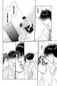 殘酷な抱擁[Chinese](SLAM DUNK)