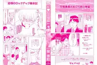 [Hori Hiroaki] My Darling