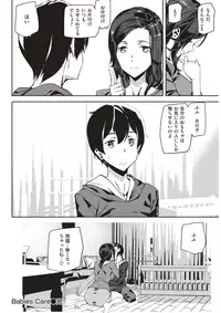 COMIC Kairakuten 2017-05 [Digital]