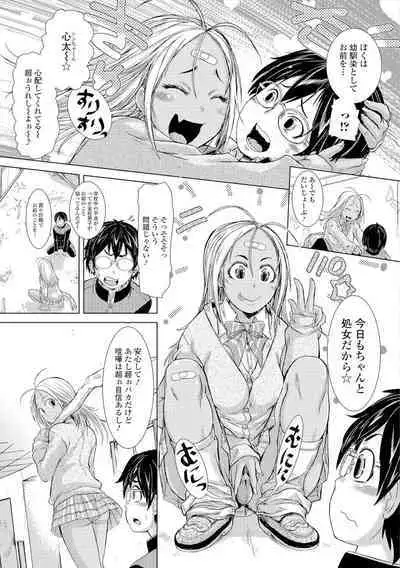 Konoko Pheromone Moretemasu!