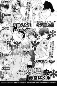 Manga Bangaichi 2006-04