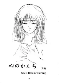 (C50) [Studio Boxer (Shima Takashi, Taka) HoHeTo 13 (Neon Genesis Evangelion)