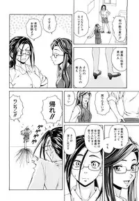 [Fuuga] Setsunai Omoi - Painful Feelings