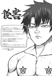 (C94) [2nd Life (Hino)] Summer Heroines (Fate/Grand Order) [English]