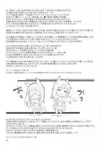 (Mimiket 25) [Peθ (Mozu)] WINTER AFFAIR (Strike Witches)