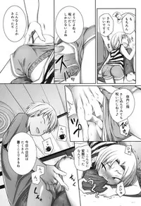 [Nishikibasami] Sepia-iro no Chocolate [Digital]