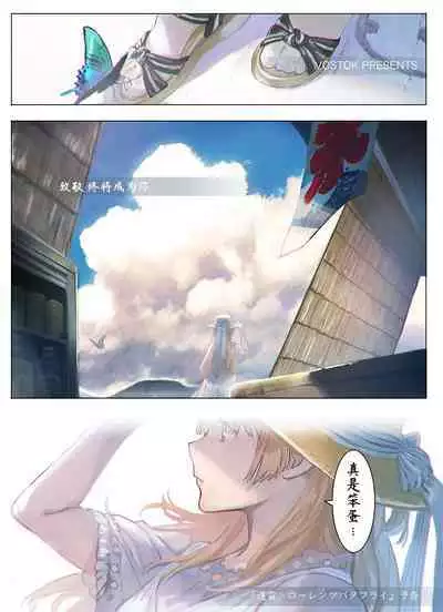 Izen Tosite, Nettai Teikiatu