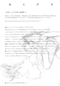 (C63) [Otaku Beam (Kuro, Sendaman)] SS