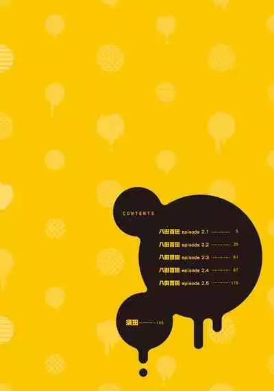 Yatamomo 2 | 八田百田 2