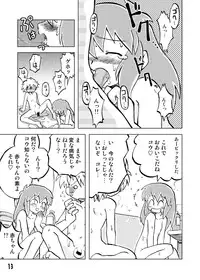 [Ukkaridou (Shimazu Isami, Inari Satsuki)] Gangu Hime Soushuuhen (Gotcha Force) [Digital]