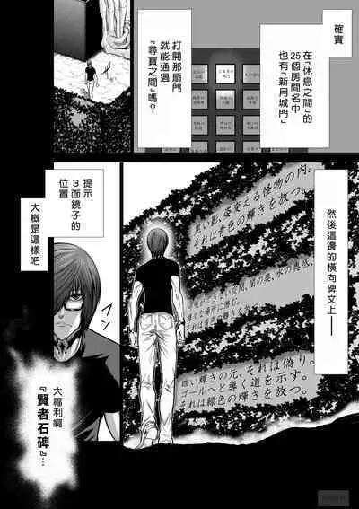 [Tetsu MOMOTA] Chijou Hyakkai R18 Ch36-40 [Chinese] 地上100層 [牛頭人酋長之魂漢化]