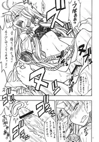 [Mayoineko] mugen otome (mugen no frontier)