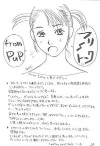 [Asanoya (Kittsu, PuP)] Sister Mill (Sister Princess)