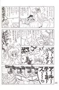 [BLACK DOG (Kuroinu Juu)] Star Platinum (Bishoujo Senshi Sailor Moon)