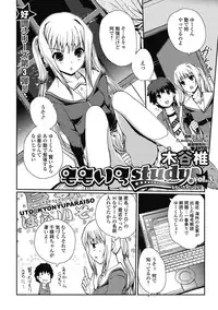 Junai Kajitsu 2011-05 [Digital]