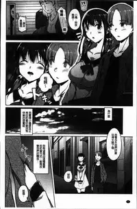 [Naitou Gura] Junjou Chijo Bitch [Chinese]