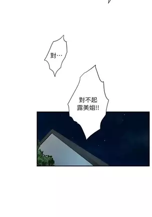 （週5）S-Mate 1-75 中文翻譯（更新中）