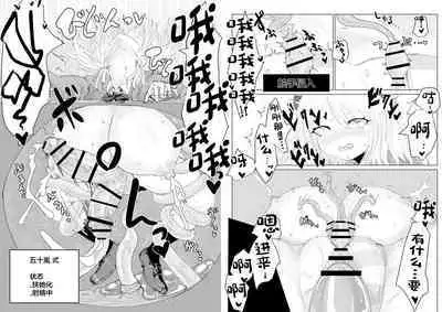 Isekai no Otoshi Ana