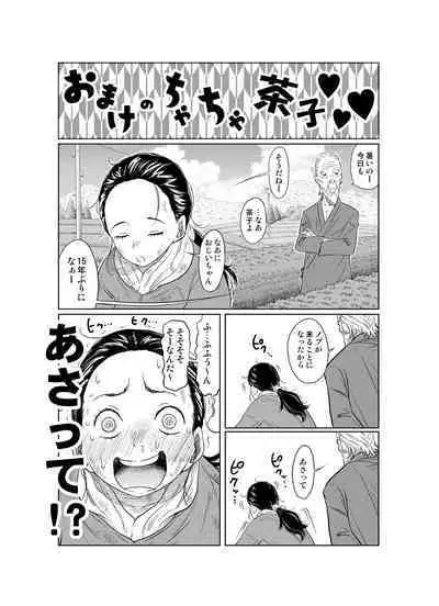 Natsu Honban!! Tondemo Haramase Daisakusen