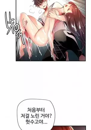 Lilith`s Cord Ch.0-36