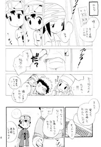 [KuruGuru DNA (Hoshiai Hilo)] Inazuma Rock Dome (Digimon Frontier)