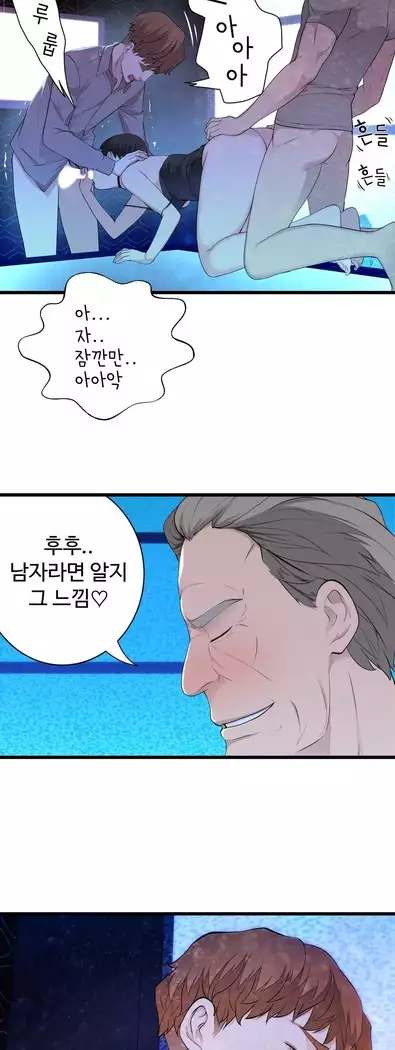 Tissue Thieves Ch.1-28