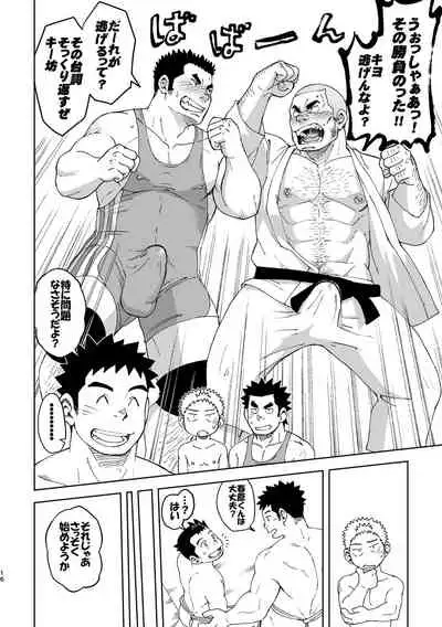 [Maru Tendon (Ei)] Mouhou Gakuen Dentou Geinoubu 5 [Digital]