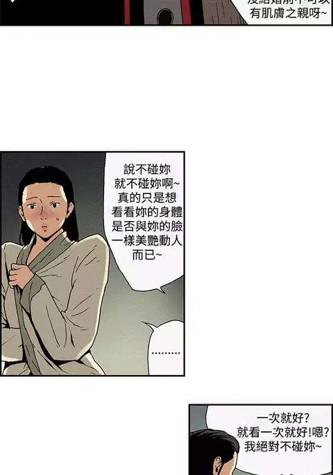 Moonlight 月红夜花1-14