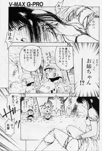 [Kouzenji Kei] V-MAX G-PRO