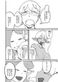 [Setouchi Pharm (Setouchi)] Futanari Jingai ni Kawareta Ore [Digital]