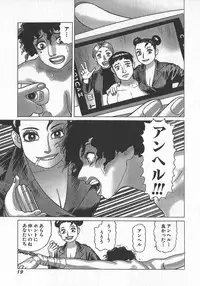 [Yamamoto Atsuji] Hon-Pi-Fu Vol.4