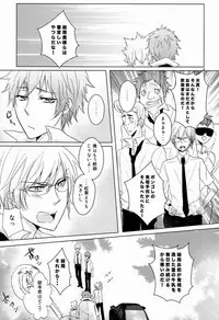 (C80) [Alpenreise (Ayano Ena)] Kiseki (Katekyo Hitman REBORN!)